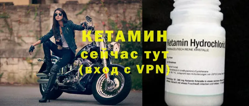 Кетамин VHQ  гидра вход  Берёзовка 